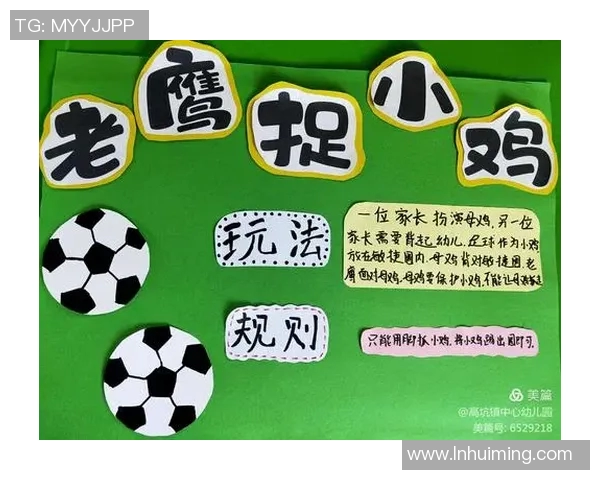 中班社会足球明星活动教案探索儿童团队合作与运动精神的乐趣 中班社会足球明星活动教案探索儿童团队合作与运动精神的乐趣