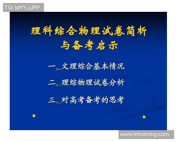 杭州排球队在世锦赛中的心理素质表现分析与启示 杭州排球队在世锦赛中的心理素质表现分析与启示